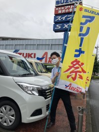 アリーナ祭りもあと少し！！